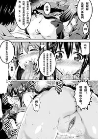[Ashimoto☆Yoika] Tonarigumi ~Haramaserare tari Haramase tari~ (Bessatsu Comic Unreal - Joushiki ga Eroi Ijou na Sekai Vol. 1) [Chinese] [魔狼汉化] [Digital]
