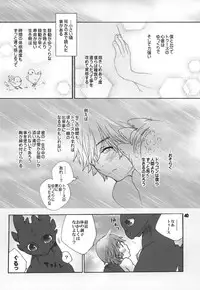 (Fur-st 2) [Kon'na Tokoro no Kin'niku made Kitaeru nante... (Sugoi Kin'niku)] BEST PARTNER Soushuuhen (How to Train Your Dragon)