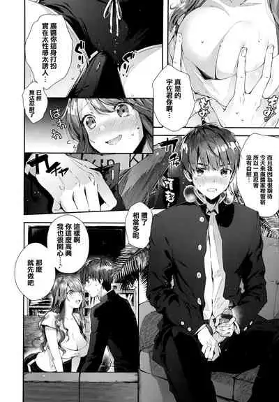 [Suihei Sen] Girls Rush [Chinese] [篆儀通文書坊漢化]