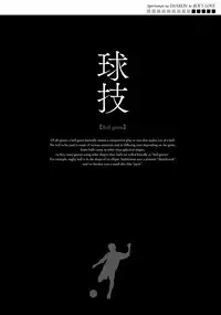 [Anthology] Sportsman no Dankon to Boy's Love [Digital]