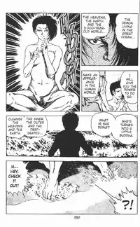 [Maeda Toshio] Urotsukidoji Vol.2 (Return of the Chojin) [English]