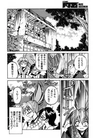 COMIC AUN 2005-11 Vol. 114