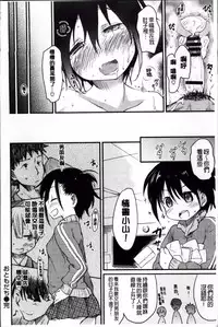 [Higenamuchi] Otome Kuzushi [Chinese]