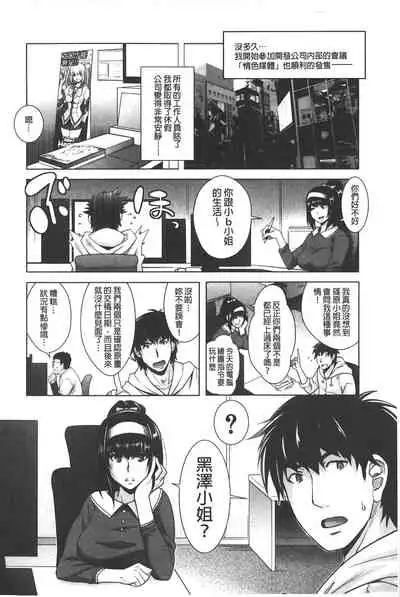 Eroge Kanojo - Erotic Game Girlfriend | 色情遊戲女友