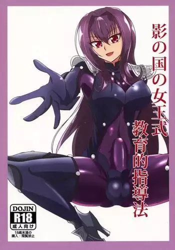 Kage no Kuni no Joou-shiki Kyouiku-teki Shidou-hou