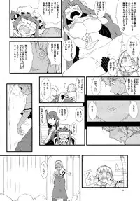 (C86) [Moeru Gomi (Ogata Hiro)] Yakubutsu Chuudoku -MASTER PIECE- (Touhou Project)