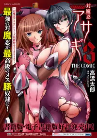 [Anthology] Seigi no Heroine Kangoku File Vol. 7 [Digital]