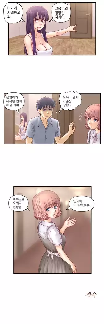 Wrath of the Tutoring Ch.1-45