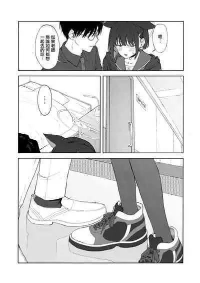 (C103) [Titano-makhia (Mikaduchi)] Sensei, Doushite Watashi nano... | 老師、為什麼會選我呢...? (Blue Archive) [Chinese] [山樱汉化]