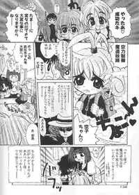 [Kaorunaoka Sakakibara] Chichi Bust (low quality)