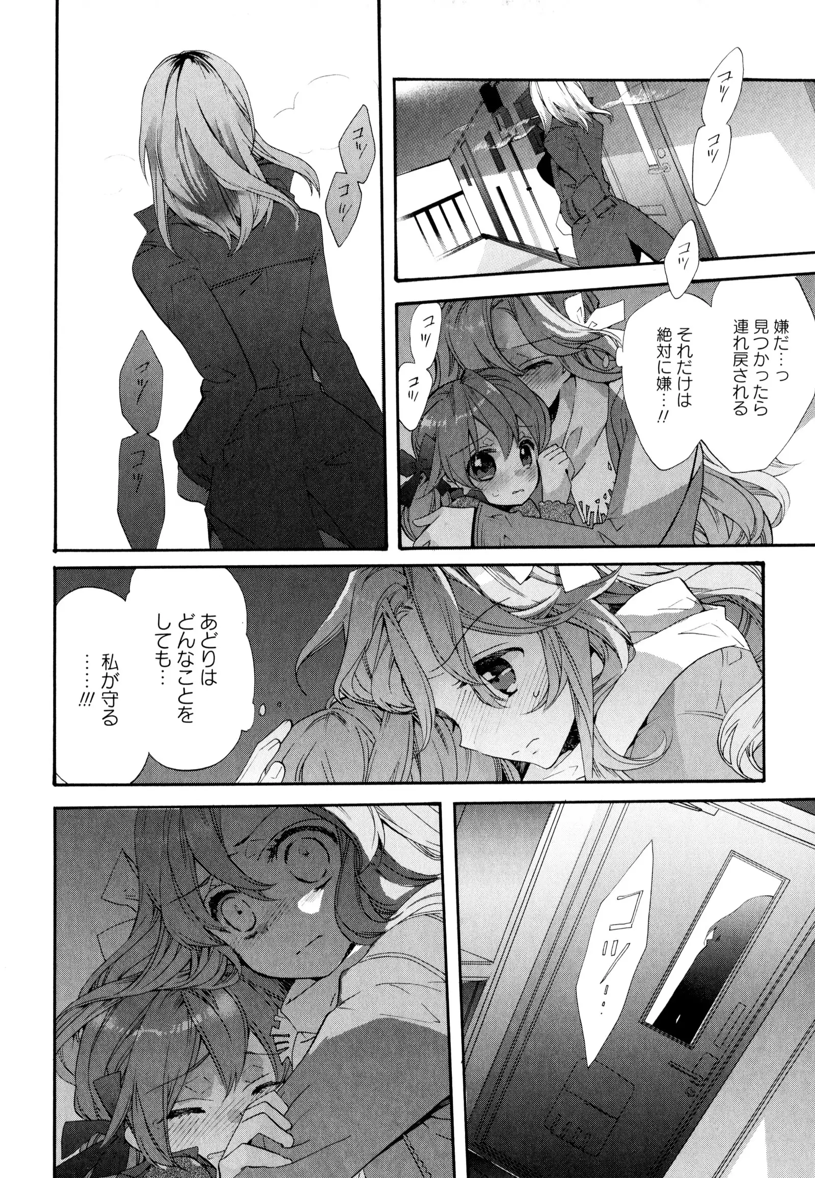 彩百合 Vol.8