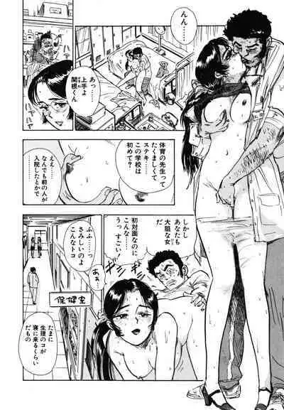 Abunai Reiko Sensei 1