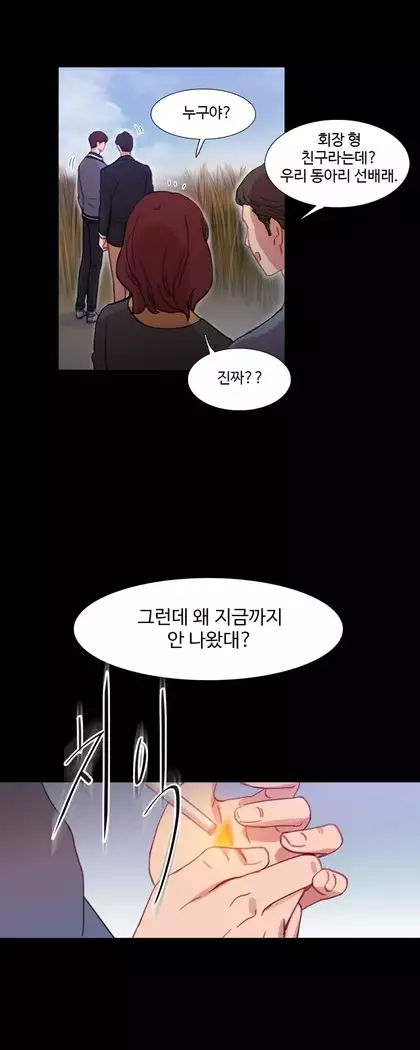 Scandal of the Witch Ch.0-35