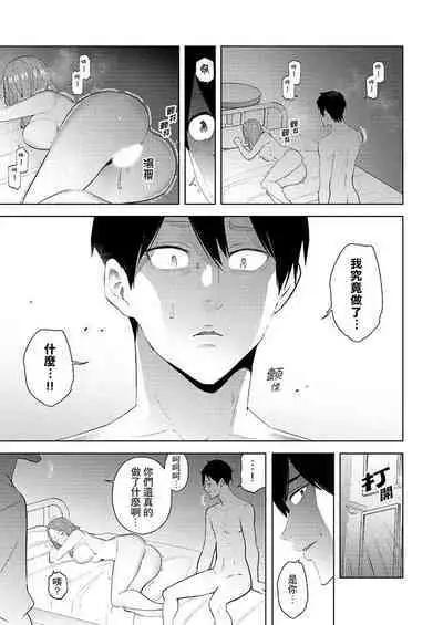 [Sanku] Hitozuma Momihogushi Shucchou Massage ~Esthe-shi no Futoi Yubi de Nakaiki Shichau...! 1-36｜幫人妻放鬆筋骨的到府按摩～被按摩師粗壯的手指弄到高潮不斷…！第1-36話 [Chinese]