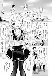 [Okada Matsuoka] Milk Spot