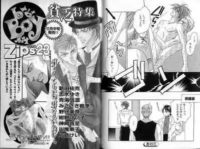 B-BOY Zips 22 受X受特集