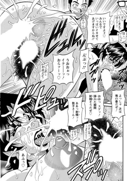 Hitozuma Seiyuu Ikuko-san Ch. 1-8