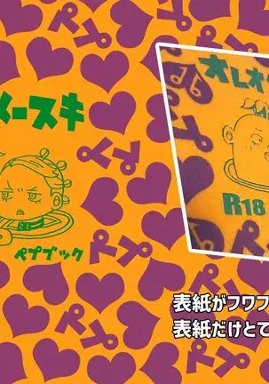 Peshipuro Shinkan 2-satsu Sanpuru + O Shinagaki