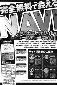 COMIC Purumelo [2008-12] Vol.24