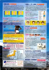 COMIC Penguinclub Sanzokuban 2003-08