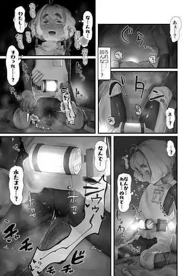 Amamiya Koyomi VS Erotic Trap Dungeon