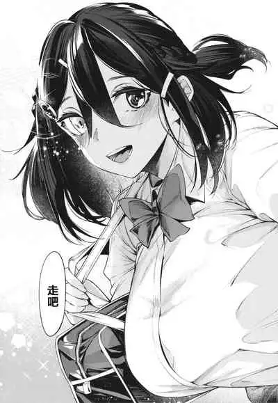 Netsuretsu!? na Hitomi