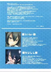 (C84) [INFINITY DRIVE (Kyougoku Shin)] Shimakaze ni Omakase! (Kantai Collection -KanColle-)