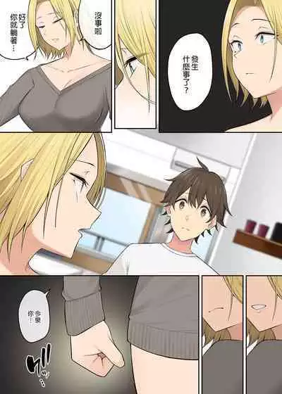 It seems that Imaizumi's house is a hangout place for gals 1-5