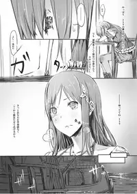 (SC48) [Cior (ken-1)] Gericht op de weg - Mezashita Michi no Saki ni (Atelier Totori)