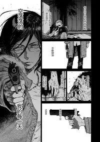 [Takanashi Ringo] Cynical Dog [Chinese] [片羽汉化组]