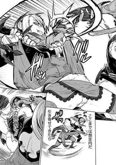 Houkago Shoujo Bout Vol. 1-3 + Bangai