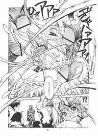 [しろみかずひさ(SHIROMI Kazuhisa)] ぶっかけっこ[MILKTANK]