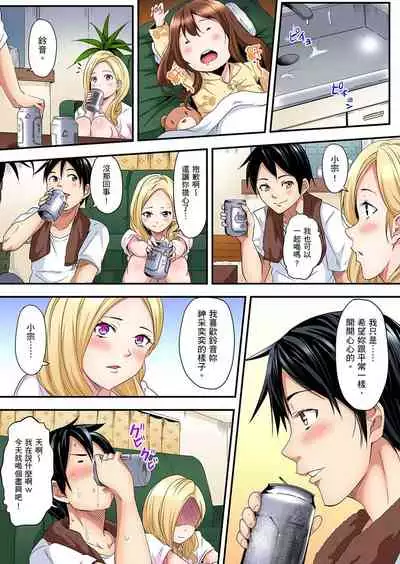 Gal Mama to Pakopako SEX ~ Hitozuma no Chouzetsu Teku ni Majiiki Zetchou! | 與辣妹媽媽淫猥啪啪SEX～人妻的性愛技巧讓人爽翻天！ Ch. 1-15