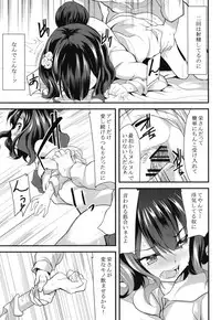 [Lolicon Trap (Ippon)] Ikenai Abby to Gakyou-chan no Icha Love 3P Ryosou Ecchi (Fate/Grand Order) [Digital]