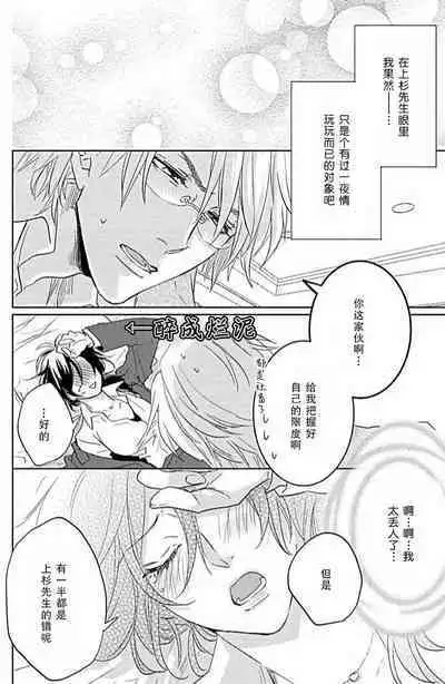 Flavor·of·Love | 恋爱的滋味