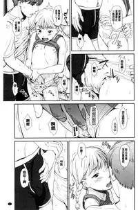 [Onizuka Naoshi] Emotive | 戀妹-性質的 [Chinese]