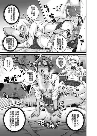 [Juicebox Koujou (Juna Juna Juice)] Hungry Single Mothers ~Ochinpo Oogui Kaa-san-tachi ni Taberareru Ore~ | 飢餓的單親媽媽們～被〇棒大胃王媽媽們吃掉的我～ [Chinese] [天帝哥個人漢化]