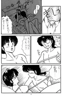 [Secret Blue Water (Various)] Ran (Ranma 1/2)