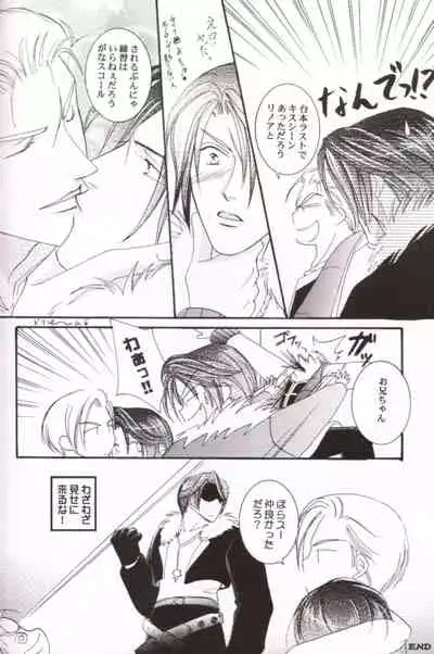 (SC7) [Baramu Boys (Aozora Aoi)] Chokkan Paradise Part II (Final Fantasy VIII)