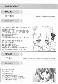 (COMIC1☆13) [Testa Kitchen (Testa, Chouchin Ankou)] Unicorn to Akaruku Tanoshiku Icha Love Ecchi Suru dake no Hon (Azur Lane)