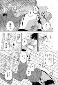 [Izayoi Megumi] Chikusyou Bataraki