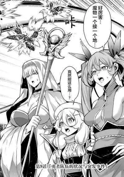 [Inashita Shinai, Seiji] Tensei Shitara Joban de Shinu Naka Boss Datta - Heroine Kenzokuka de Ikinokoru 3 | 转生为初期就死掉的中boss~将女主人公眷属化来活下来~ 第三卷 [Chinese] [75e1d685个人汉化]