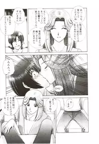 [GUN Ryuusei] Futarigurashi