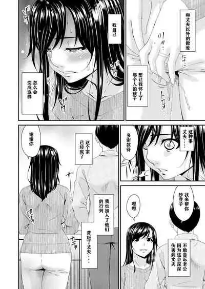 MONSTER 謀欲ノ棲