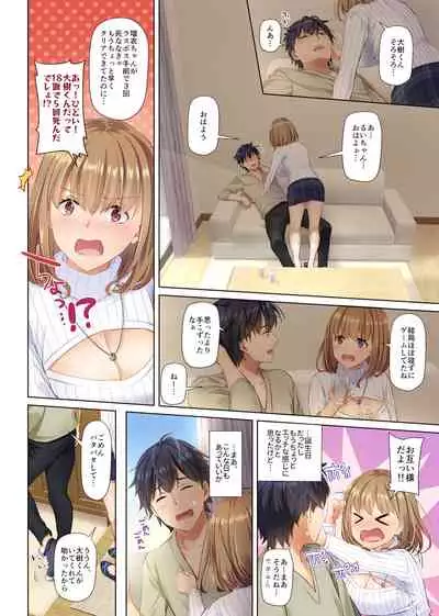 Hitozuma Osananajimi to Hitonatsu no Dekigoto 4 DLO-18