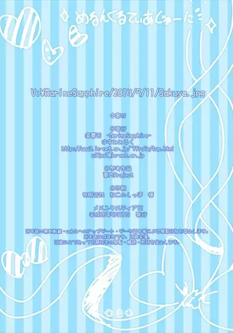 メルンクルティア12