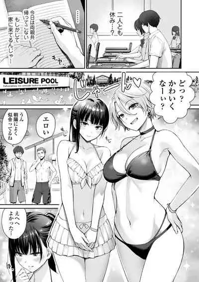 Zoku Boku dake ga Sex Dekinai Ie