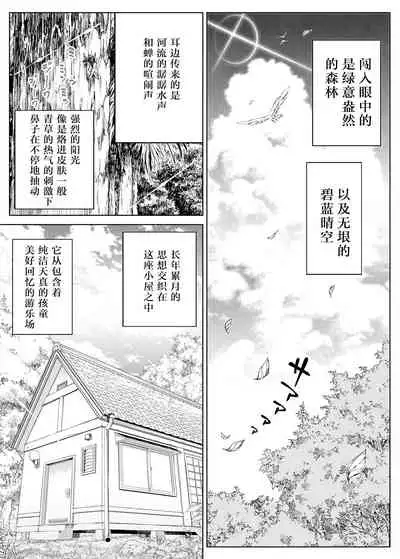 [Suiren no Yado (Asakawa)] Natsu no Yari Naoshi -Inaka to Hanare to Bijin Shimai- [Chinese] [鬼畜王汉化组] [Digital]