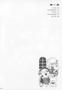 (C94) [TOYBOX, Kujira Logic (Kurikara, Kujiran)] Nyuuri Keizoku Kyousha Kikan Hachi (Fate/Grand Order)