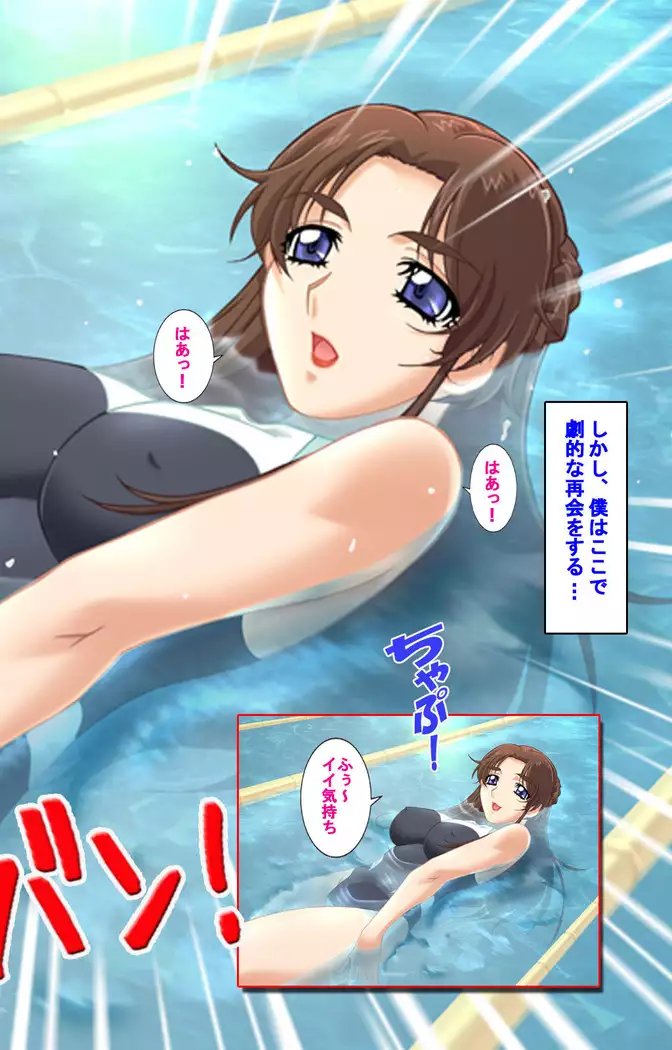 Hitodzuma haremu! Kon'ya ☆ watashi o ika sete yo kanzenhan